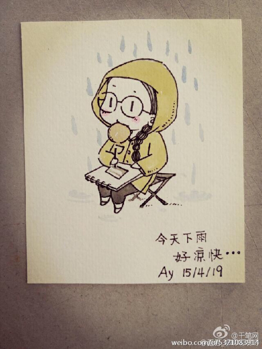 下雨