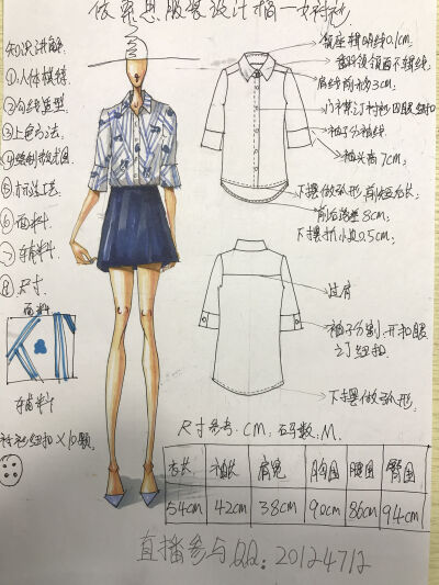 服装设计手绘图