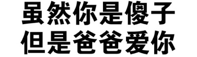 大字 表情包