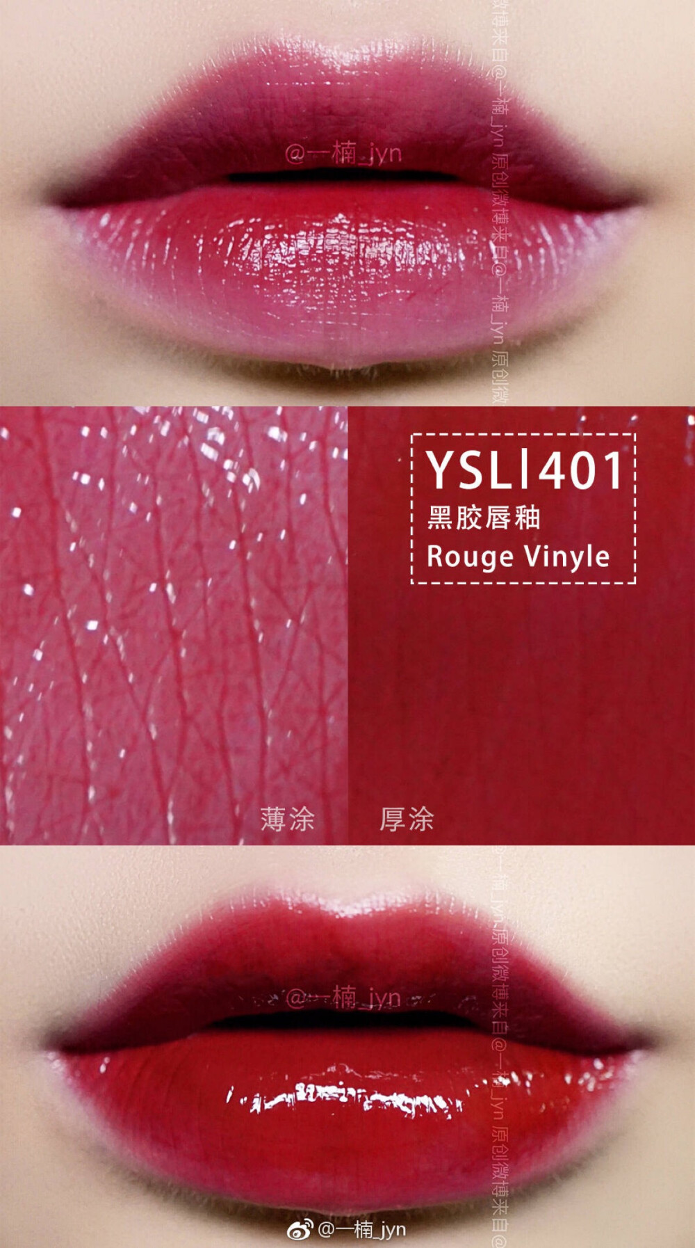 ysl 黑管401