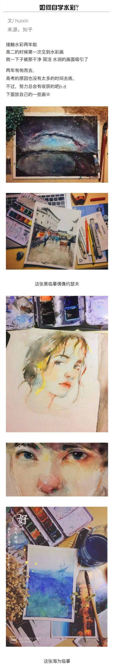 如何自学水彩画？ ?