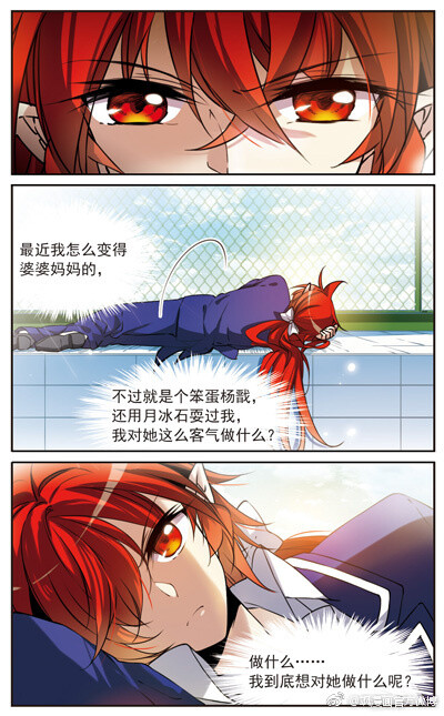 #飒漫画# 第256期片花：《三眼哮天录》 ​​​​