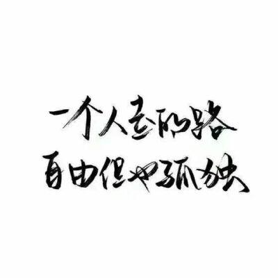 【很忙 忙着长大 忙着可爱】小清新 文艺 手写 英文 情话 伤感あ青尤 专用堆糖滤镜 Julia