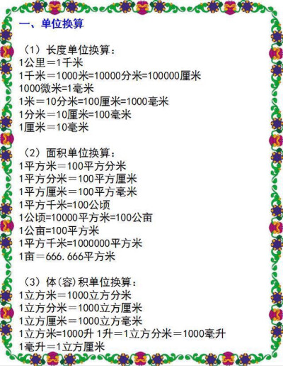 数学公式