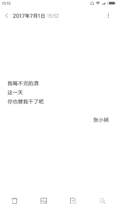 张小娴文字