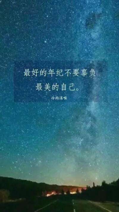 触碰心灵的话