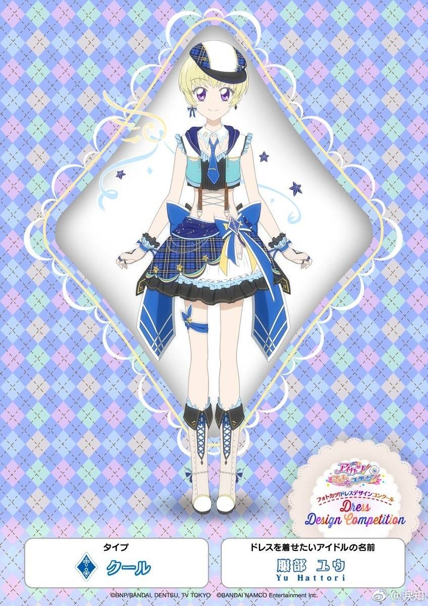 服部优 偶像活动官方图片