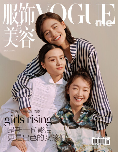 2017《VogueMe》四月刊封面：周冬雨、马思纯、春夏（是新一代的影后，更是出色的女孩们✧(≖ ◡ ≖✿)）