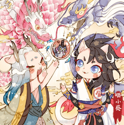 喵小葵 阴阳师同人 荒和一目连