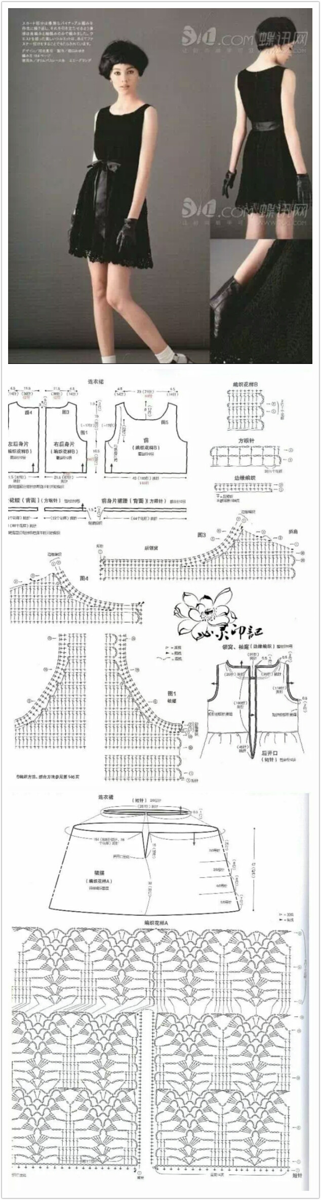 小黑裙