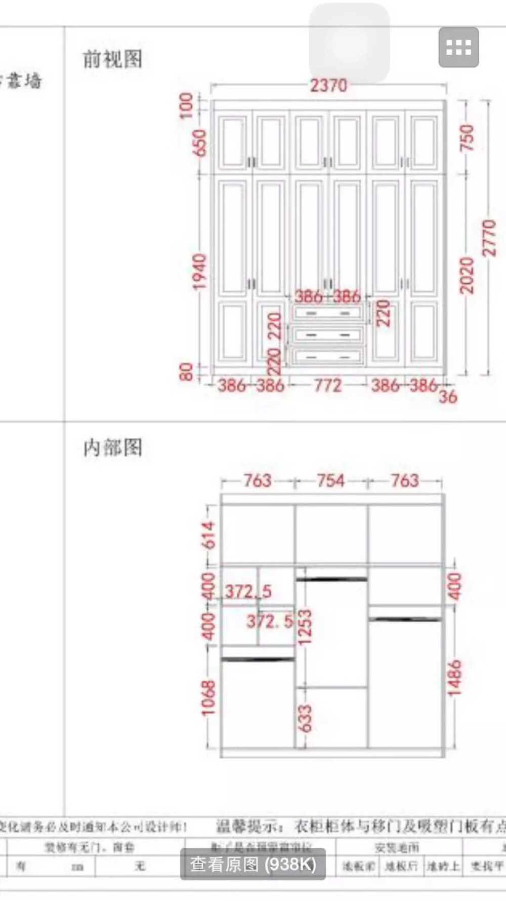 衣柜设计图