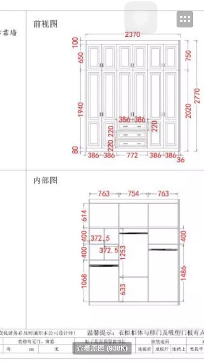 衣柜设计图