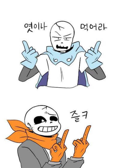 UndertaleAU——Negativetale（Papyrus&Sans）