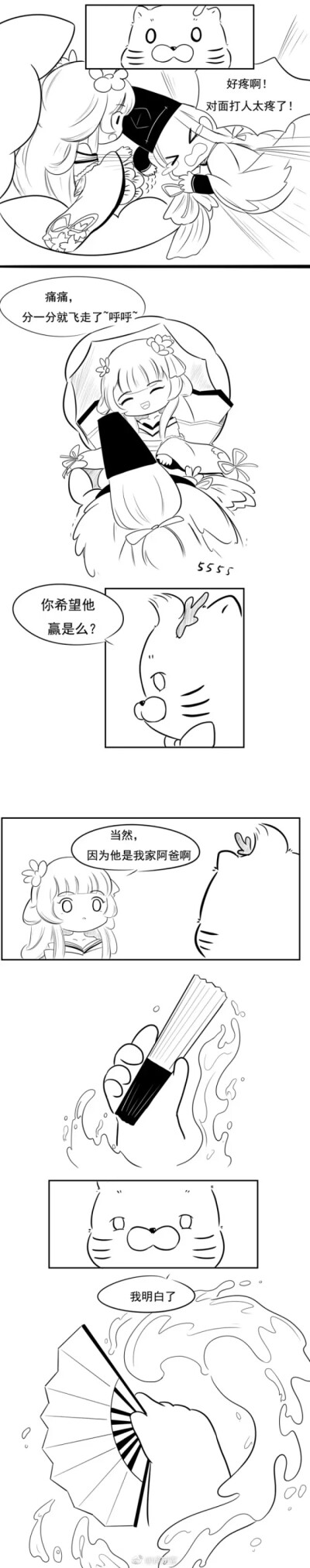 阴阳师小日常 荒川椒图梗，小姐姐的愿望当然要实现啦
3{共5篇}