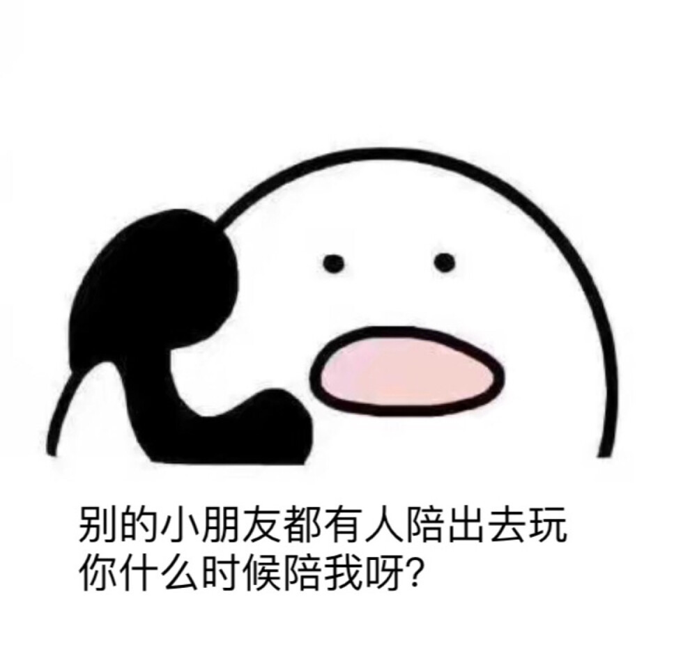 歪歪？