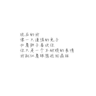 文字.粉色. 感谢喜欢