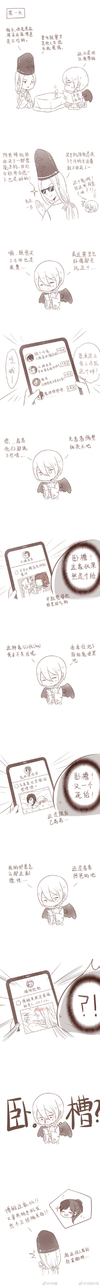 阴阳师小漫画之大天狗x妖狐