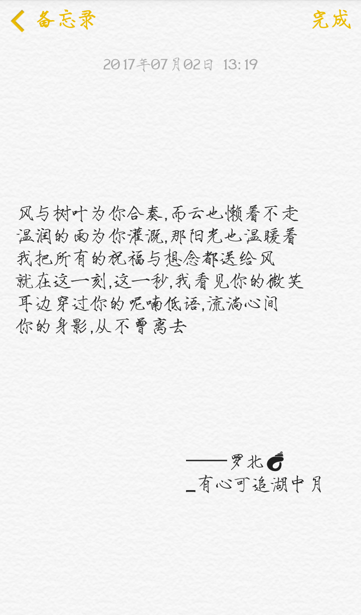 备忘录 文字 句子