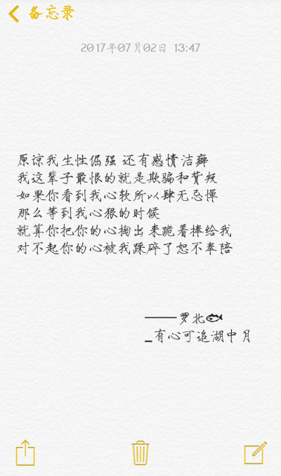 备忘录 文字 句子