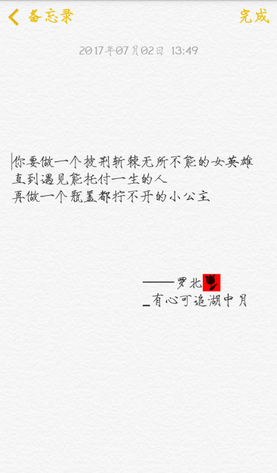 备忘录 文字 句子