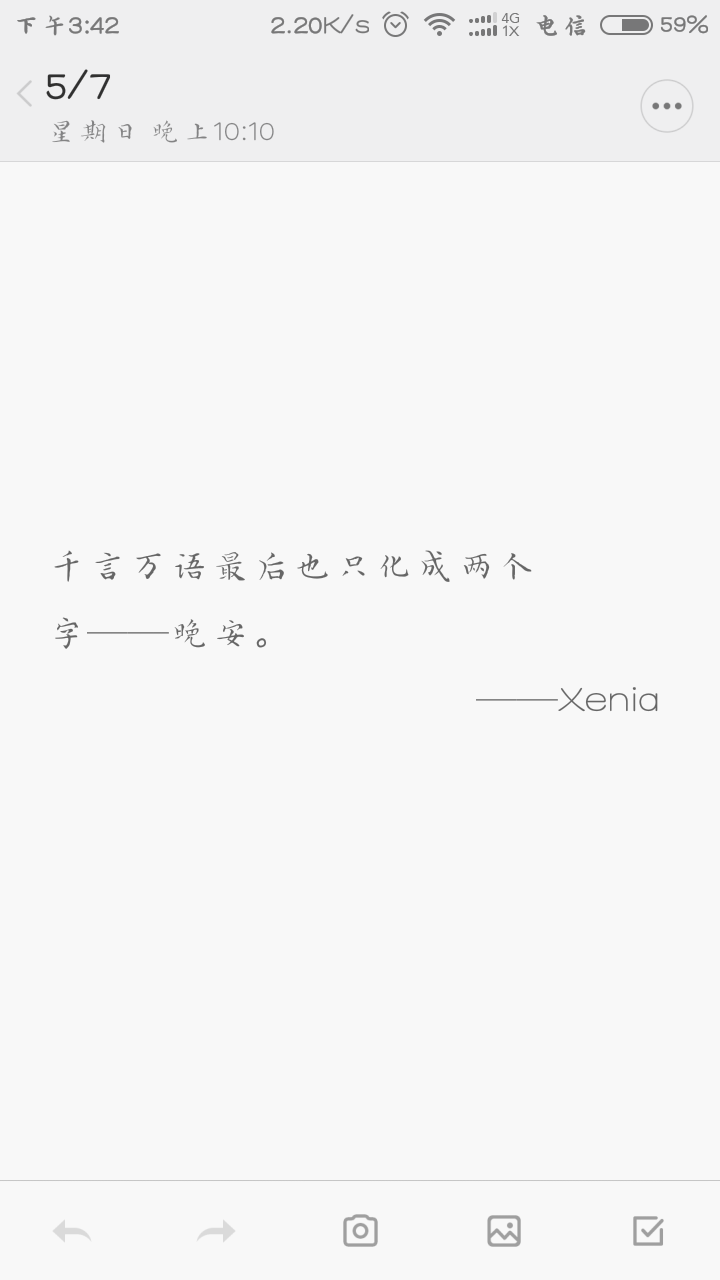 千言万语最后也只化成两个字——晚安。——Xenia