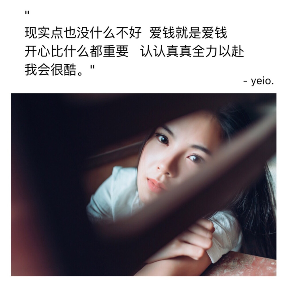 现实点也没什么不好爱钱就是爱钱