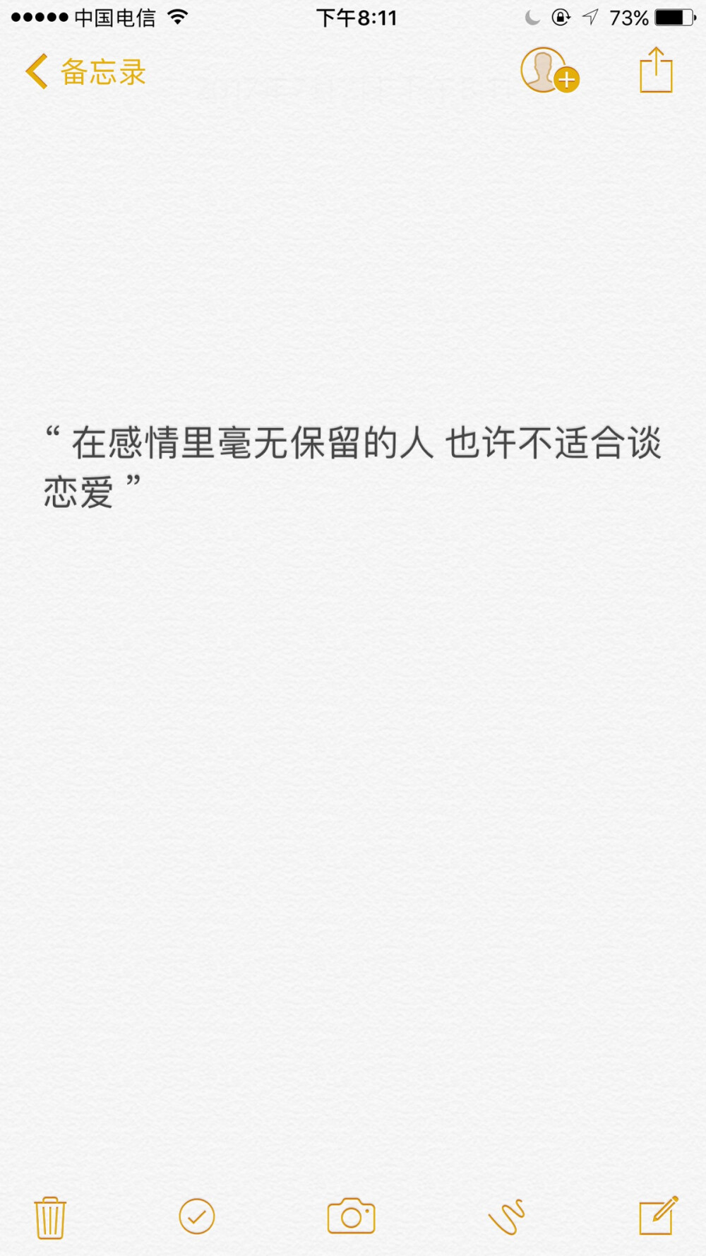 备忘录文字句子心情文艺语录手写伤感爱情原创歌词