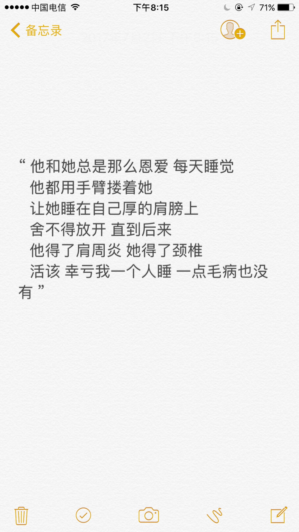 備忘錄文字句子心情文藝語錄手寫傷感愛情原創歌詞