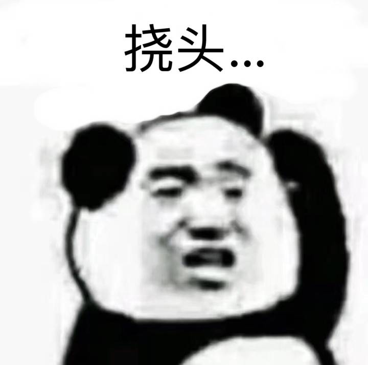 挠头表情包