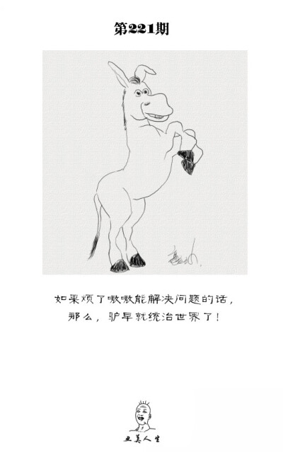 关注新浪微博 查看更多，没日更新@豪给力一点也不给力