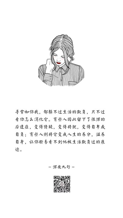 深夜九句|情感|文字|彩漫手绘|清新|走心