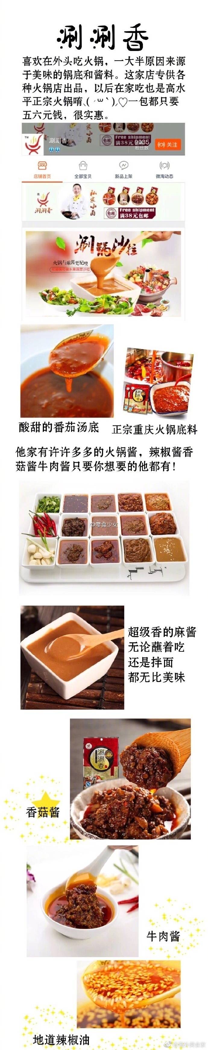 【盘点某宝上那些便宜实惠新鲜美味的火锅食材店】
赶紧买回来做一顿家庭火锅[色] ? ???