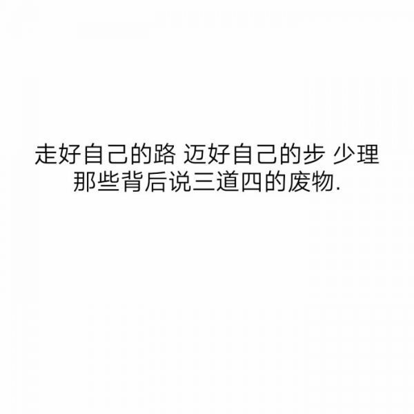 你别傲气了 我不惯你了