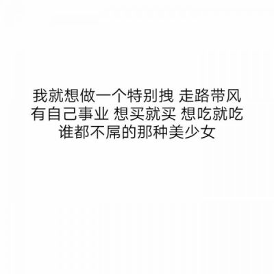 你别傲气了 我不惯你了