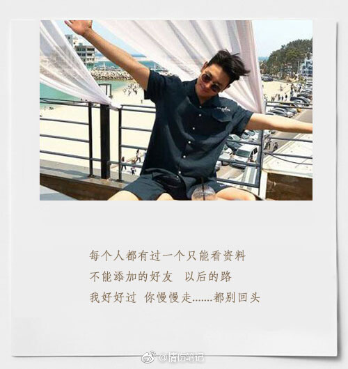 “ 如果没人护你周全 那就酷到没有软肋 你那么棒不能毁在感情上 ” ​​​​