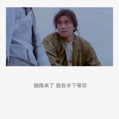 “你羡慕我一身潇洒，无牵无挂。我却羡慕你，有家，有他，有人等你回家。”