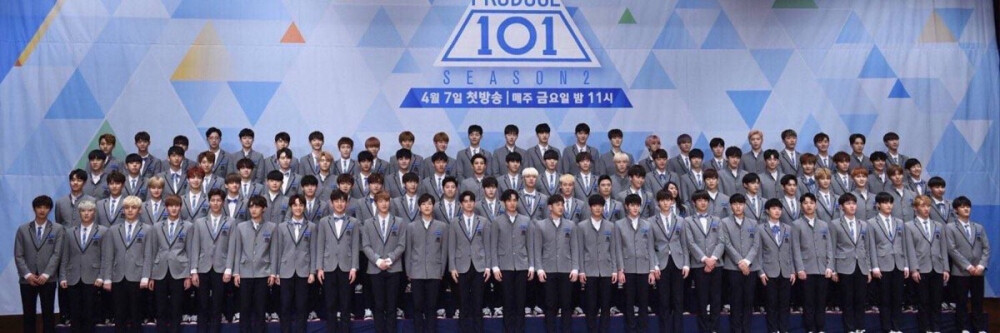 produce101