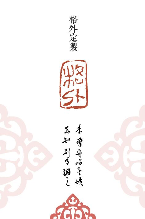 茶内扉1