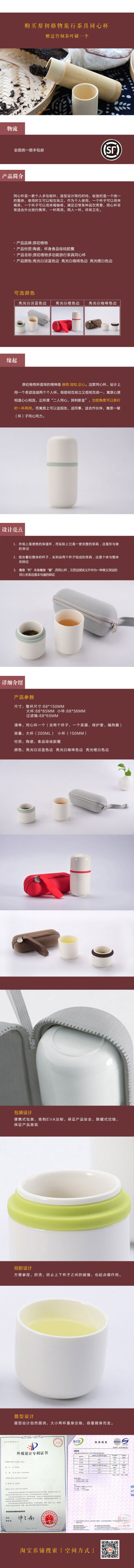 原初格物同心杯便携旅行茶具