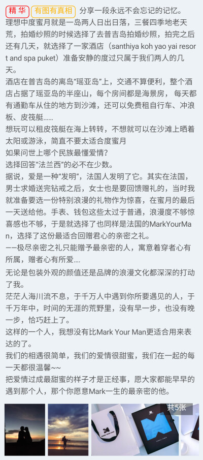 把爱情过成最甜蜜的样子才是正经事！
虽然你们的相遇非常简单，但你们的爱情不是一般的甜蜜和幸福，衷心祝愿你们每一天每一刻都会过得更加甜蜜更加温馨！