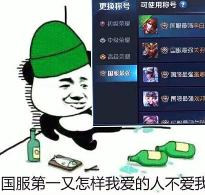 王者荣耀 表情包