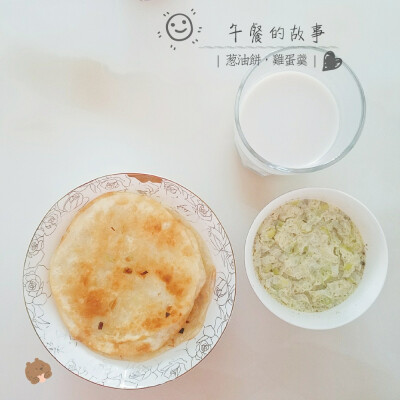 (葱油饼＋鸡蛋羹＋核桃露)给老公做午餐