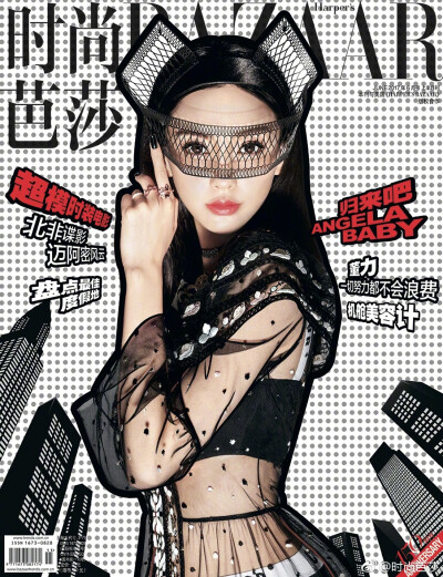 2017《Harper’s BAZAAR 时尚芭莎》六月刊封面：Angelababy（杨颖）（北鼻产后复出首刊，美少女战士✧(≖ ◡ ≖✿)）