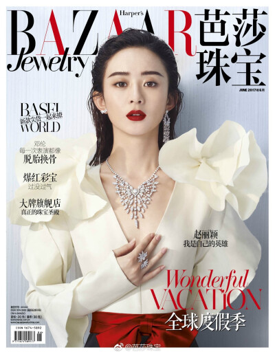 2017《芭莎珠宝》六月刊封面：赵丽颖（小赵总一个月登两本大刊，时尚资源起来了✧(≖ ◡ ≖✿)）