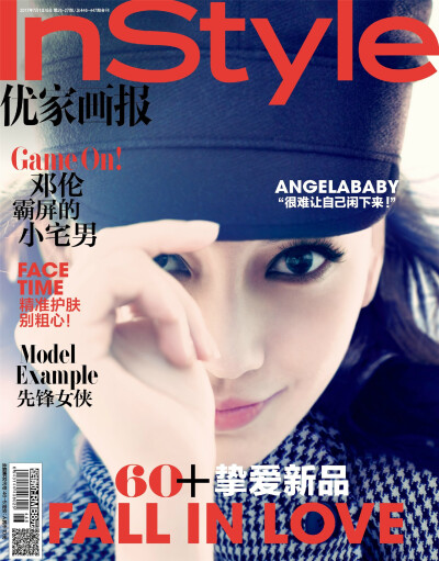 2017《InStyle优家画报》七月刊封面：Angelababy（杨颖）（复古的烟熏妆，仿佛回到了当模特时的北鼻✧(≖ ◡ ≖✿)）