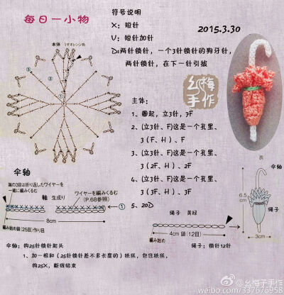 伞
