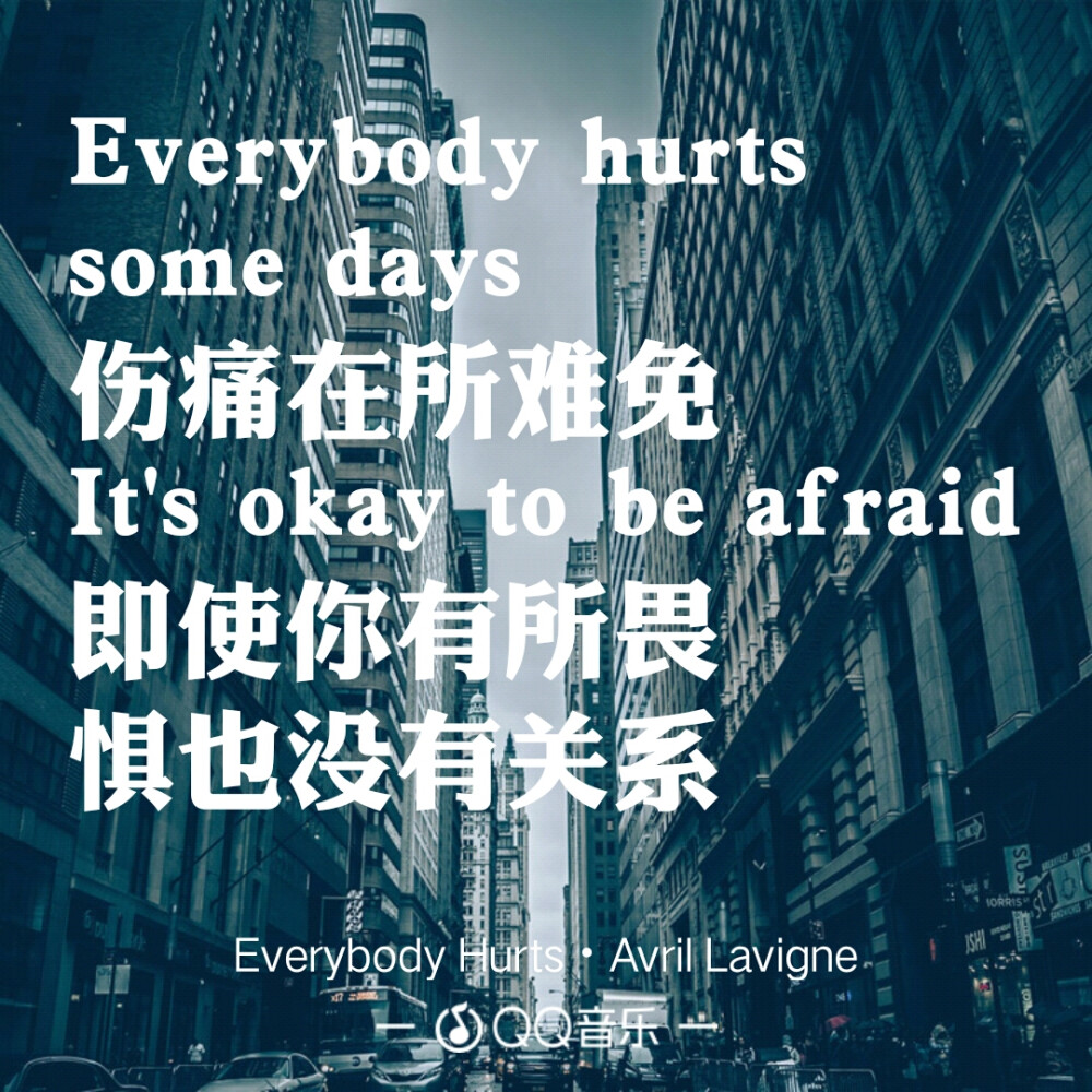 《Everybody Hurts》