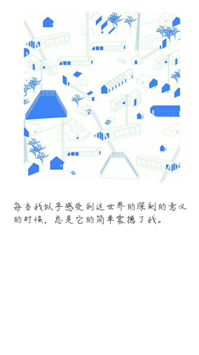 原创简洁文字 句子 背景图 情感