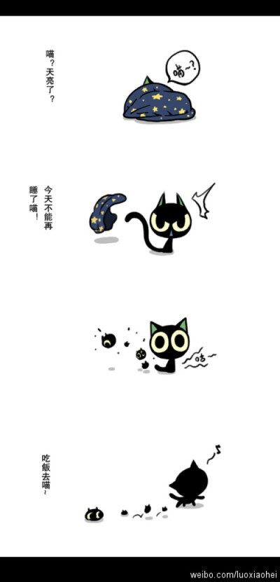 动漫··罗小黑··萌··字