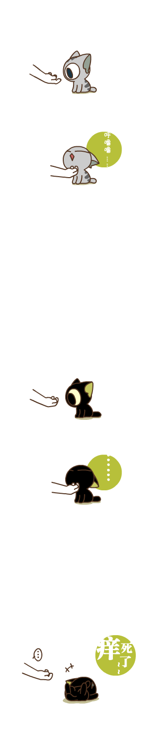 动漫··罗小黑··动态··萌··字